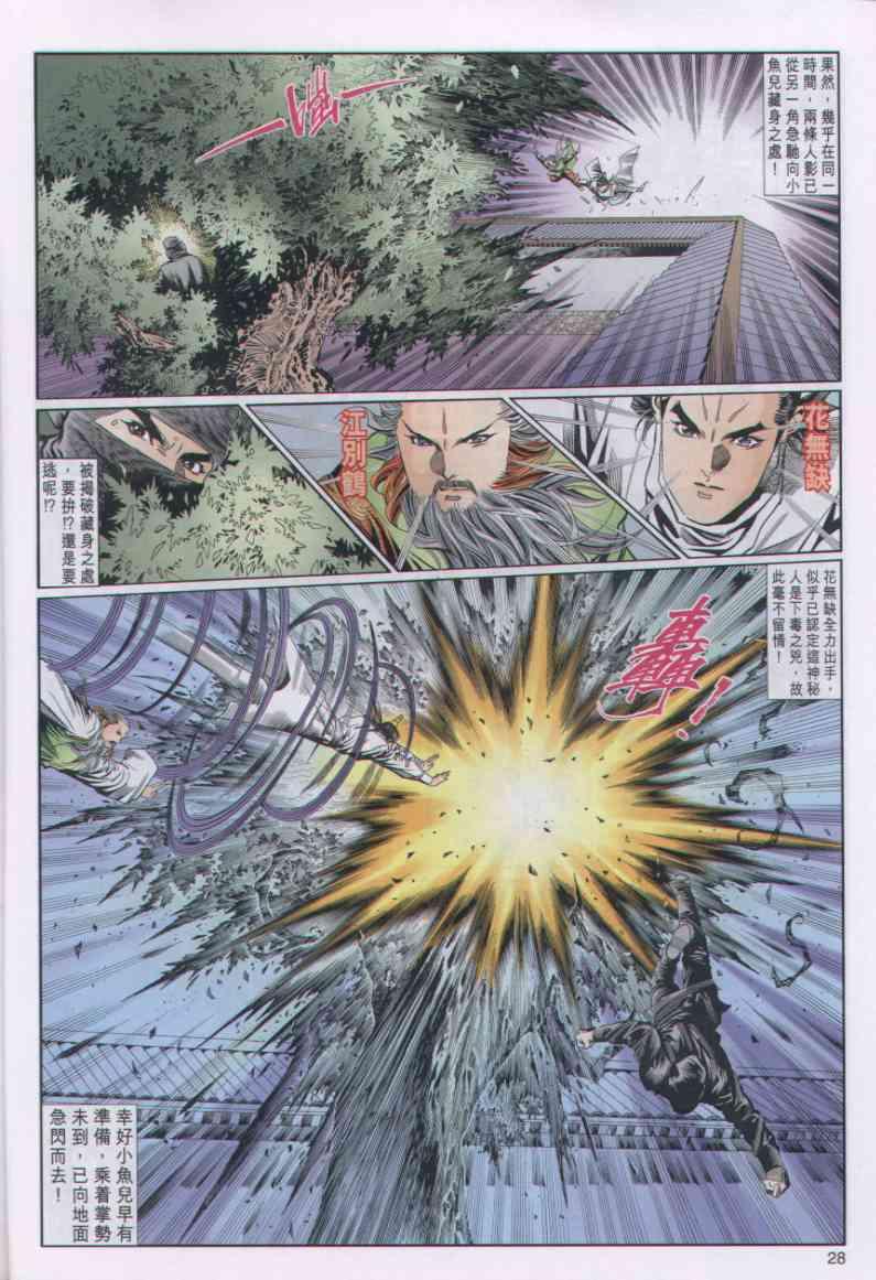 第 28 页