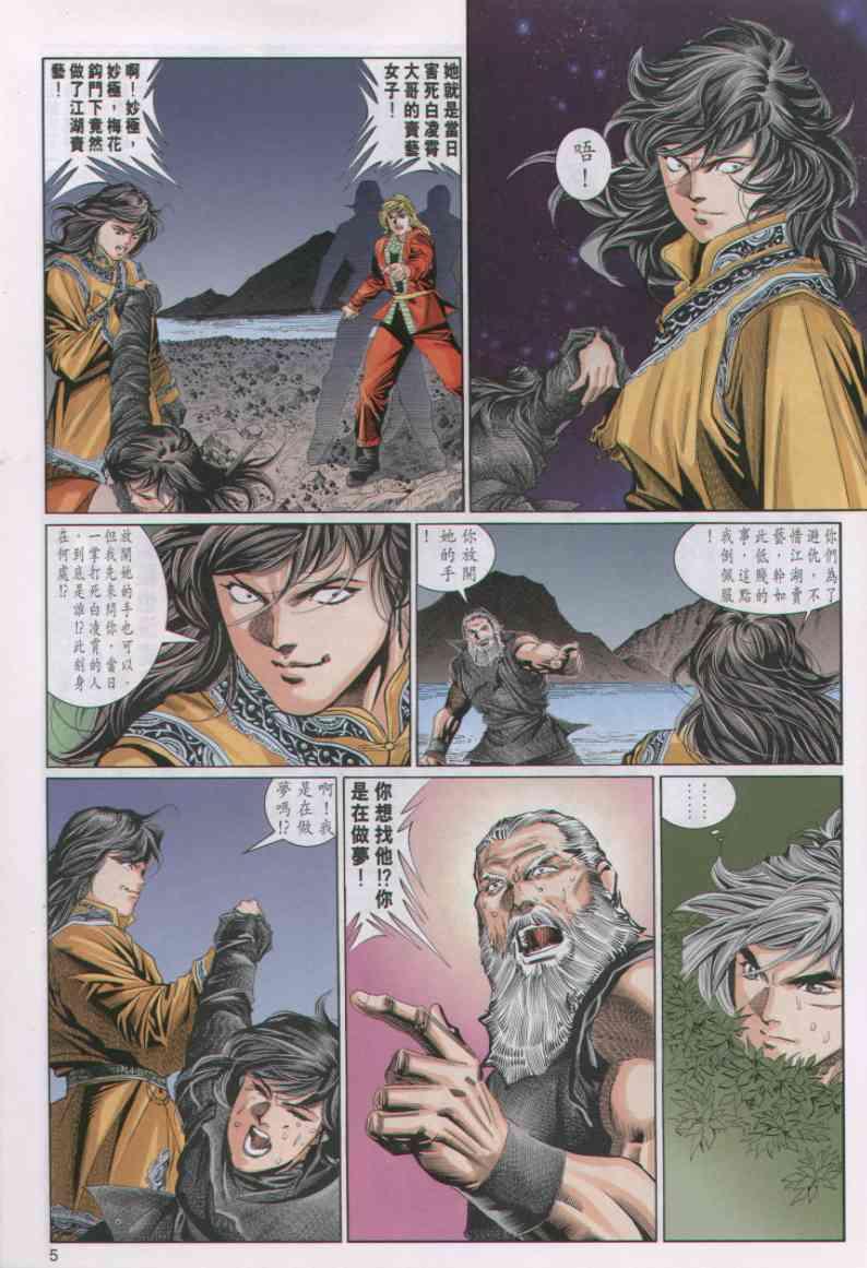 第 5 页