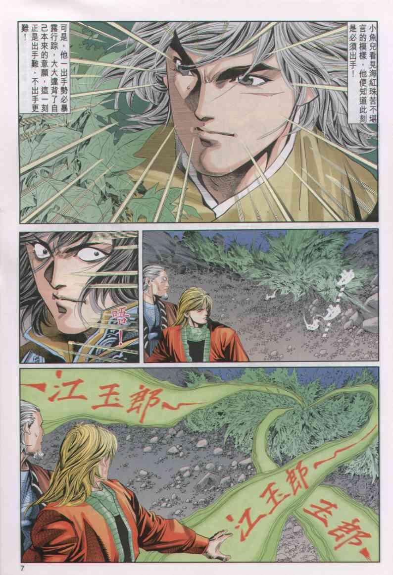 第 7 页