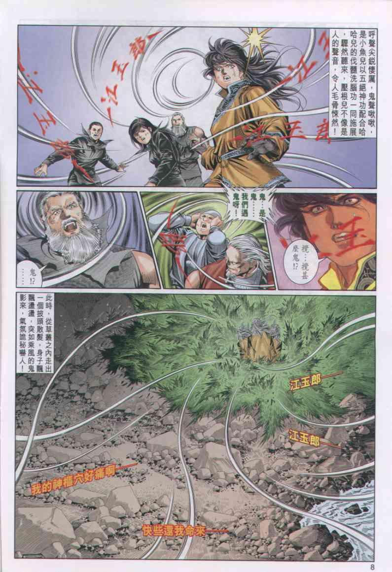 第 8 页