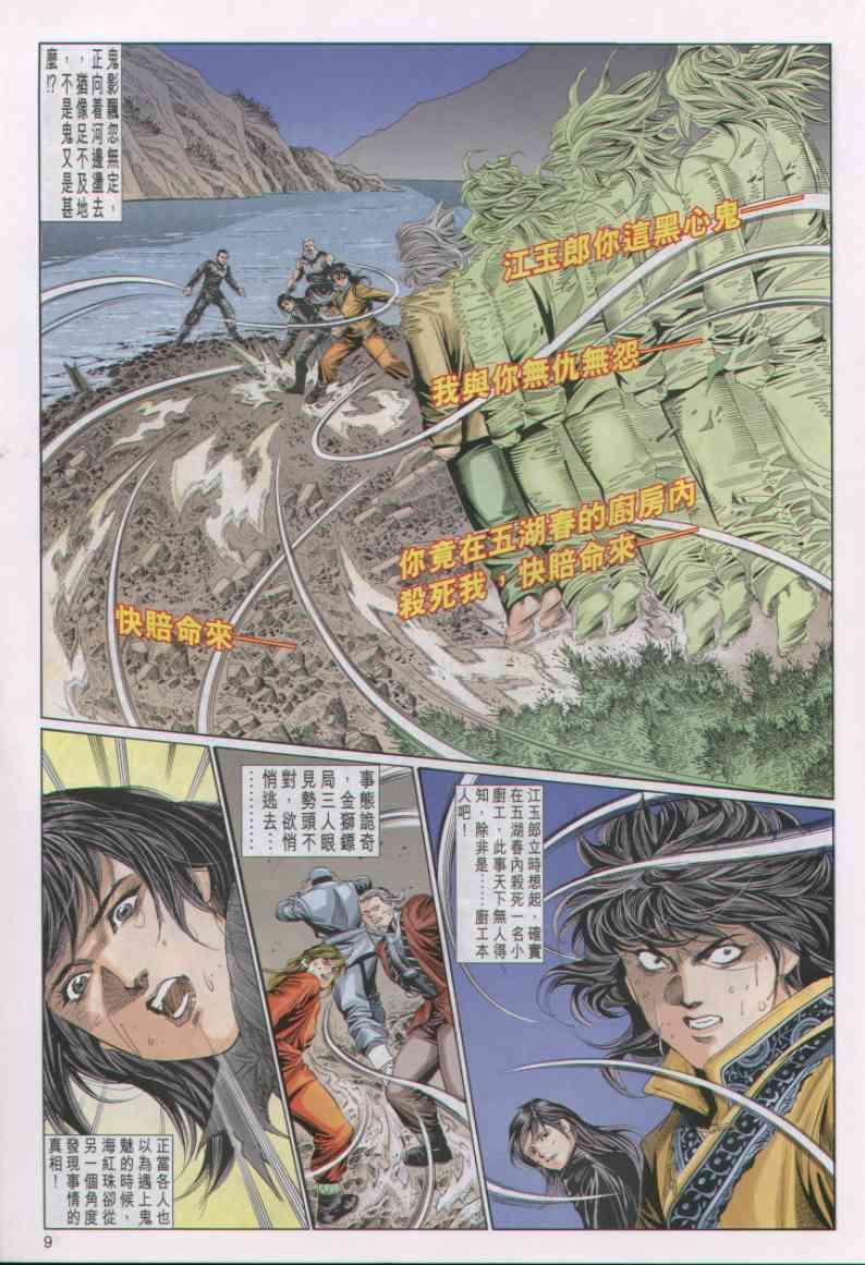 第 9 页