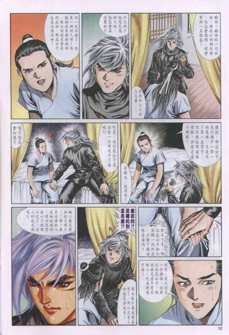 第 10 页