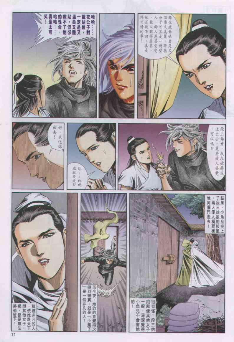 第 11 页