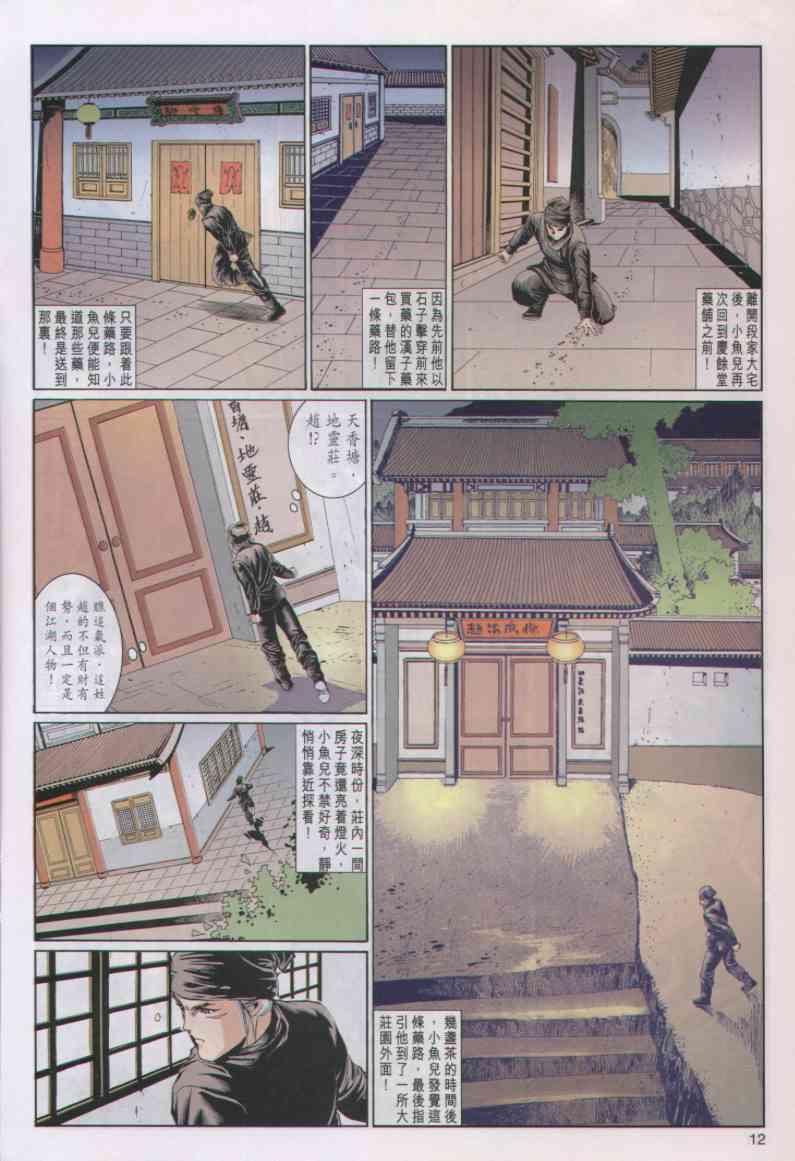 第 12 页