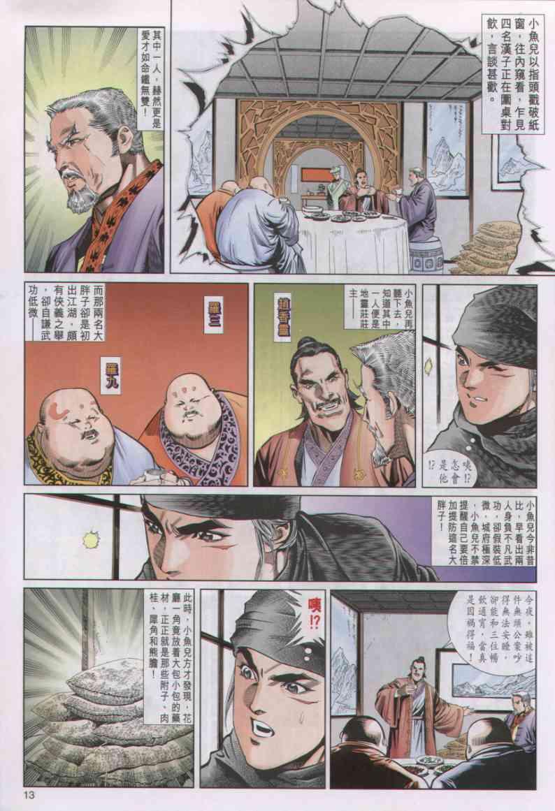 第 13 页