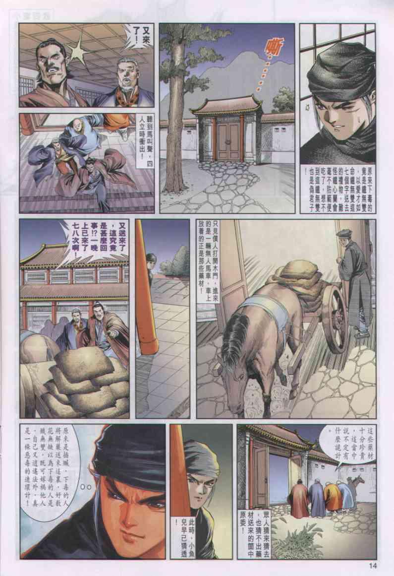第 14 页