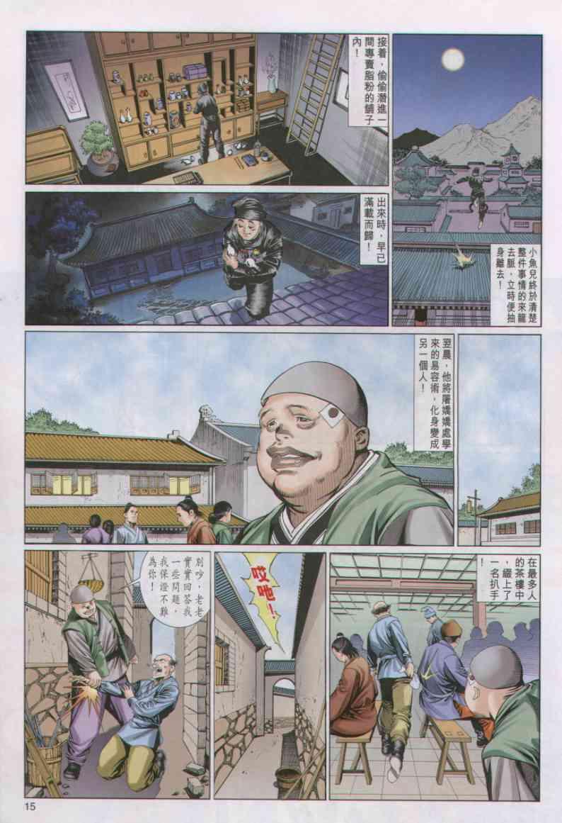 第 15 页