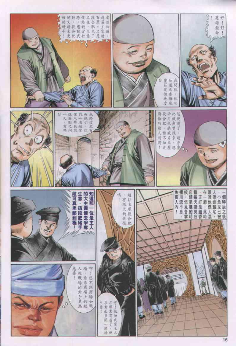 第 16 页