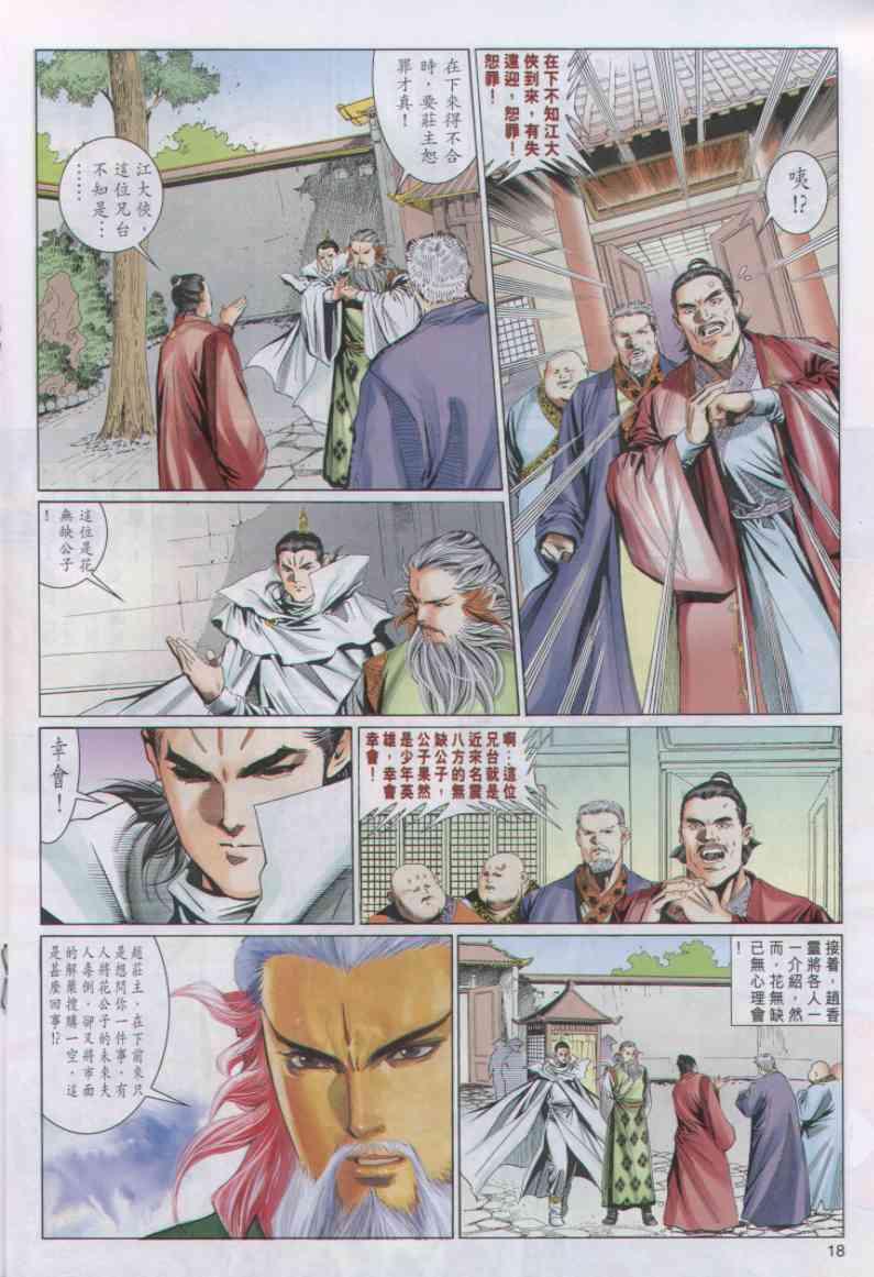 第 18 页