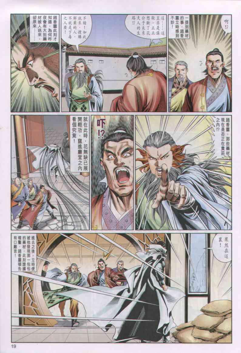 第 19 页