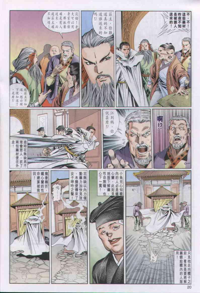 第 20 页