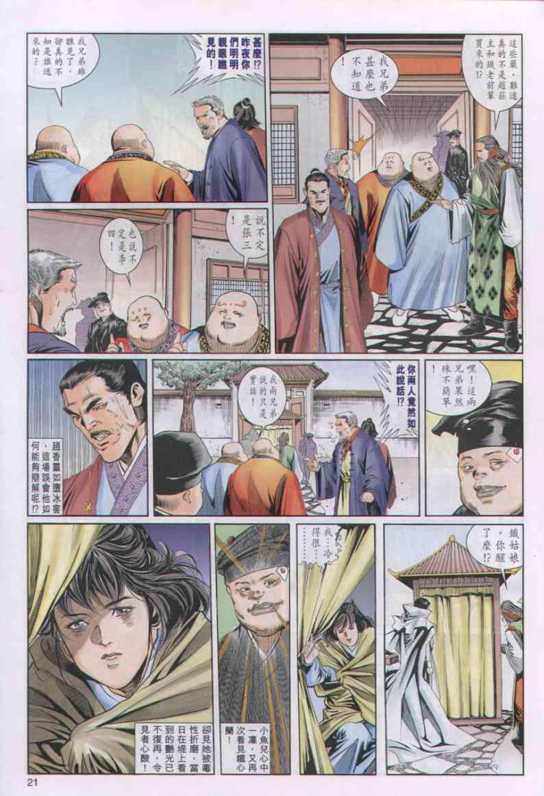 第 21 页