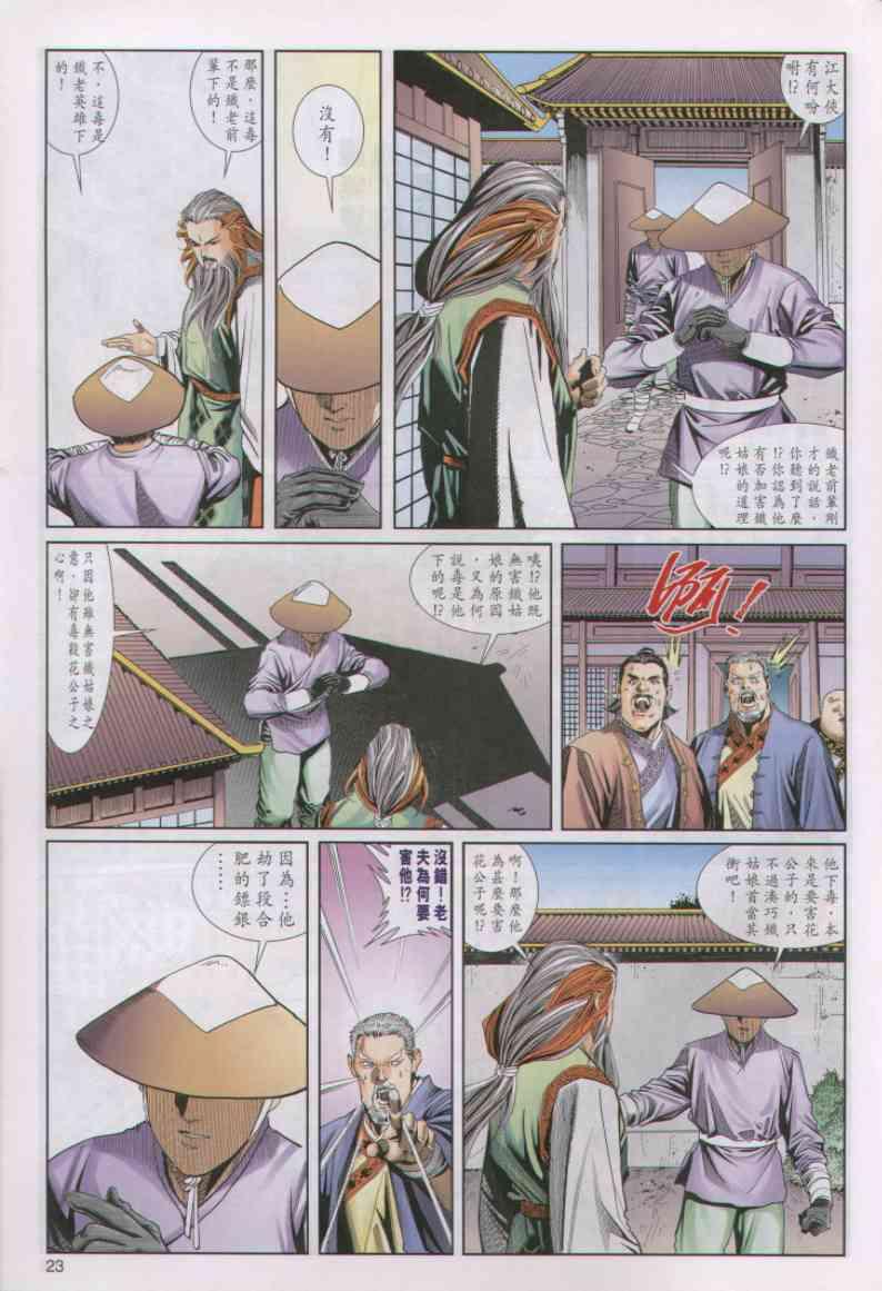 第 23 页