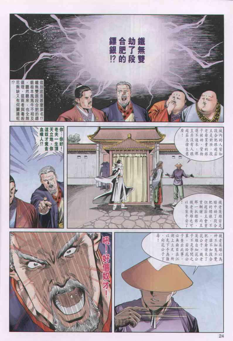 第 24 页