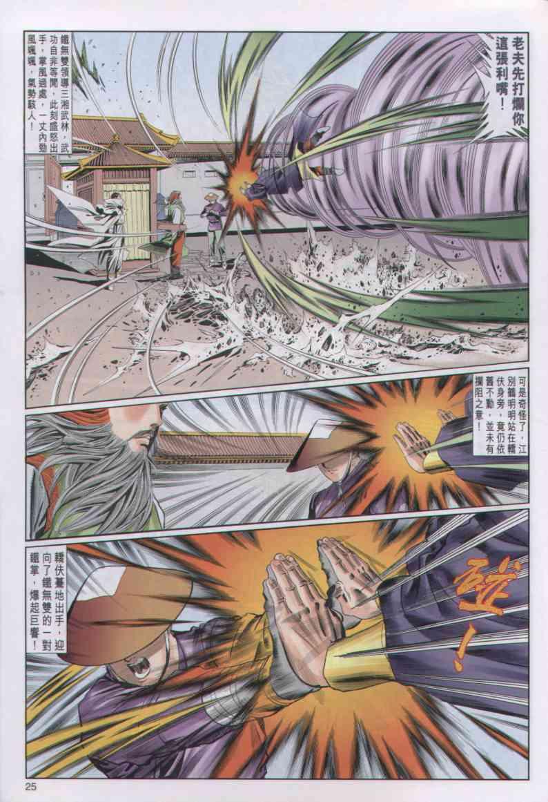 第 25 页