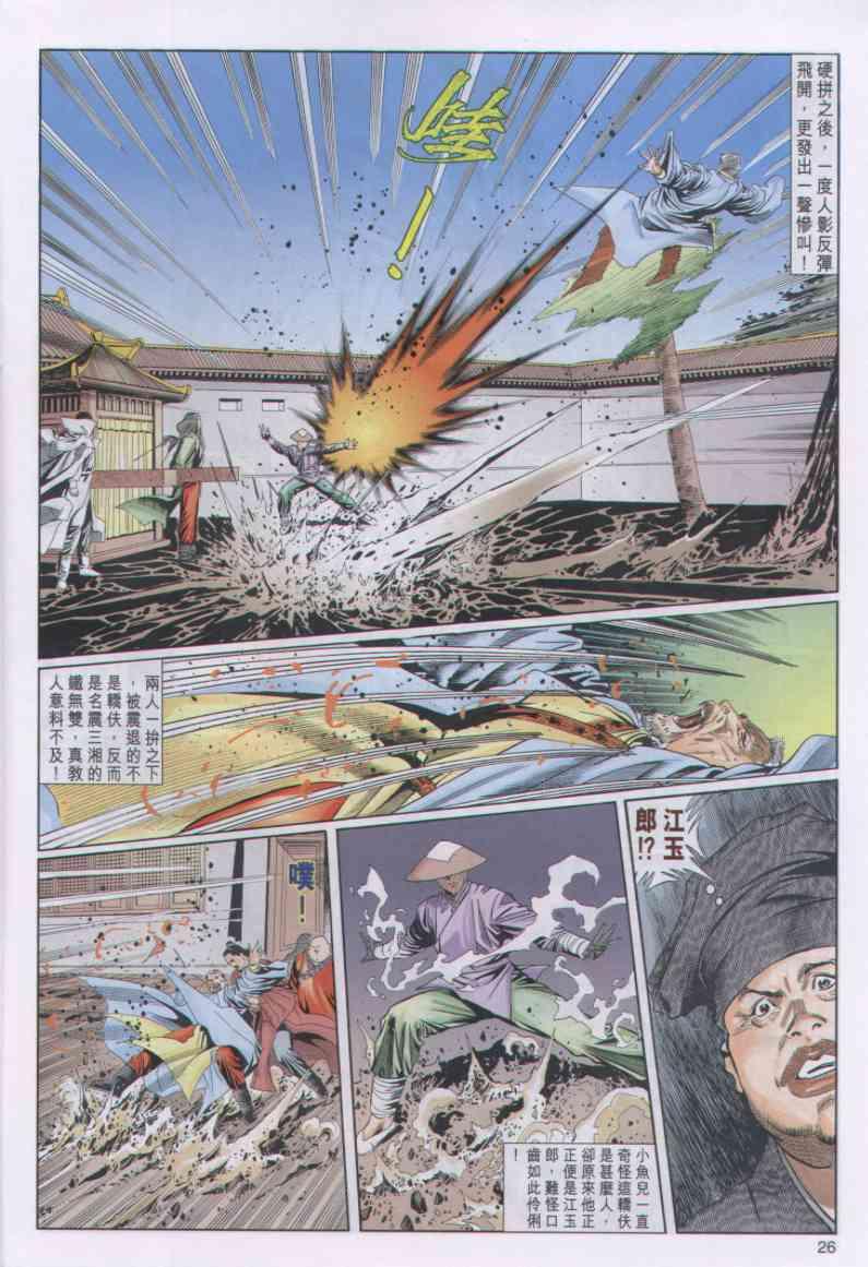 第 26 页