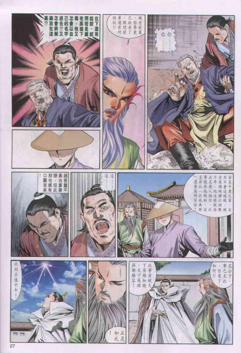 第 27 页