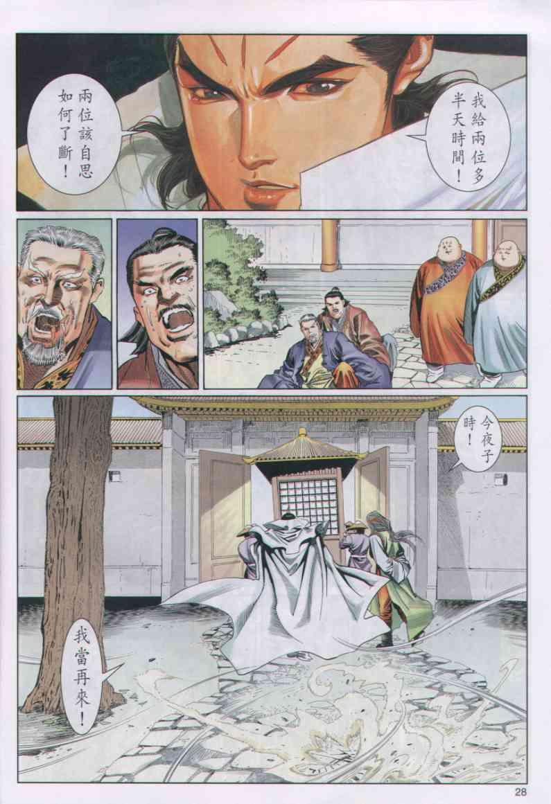 第 28 页