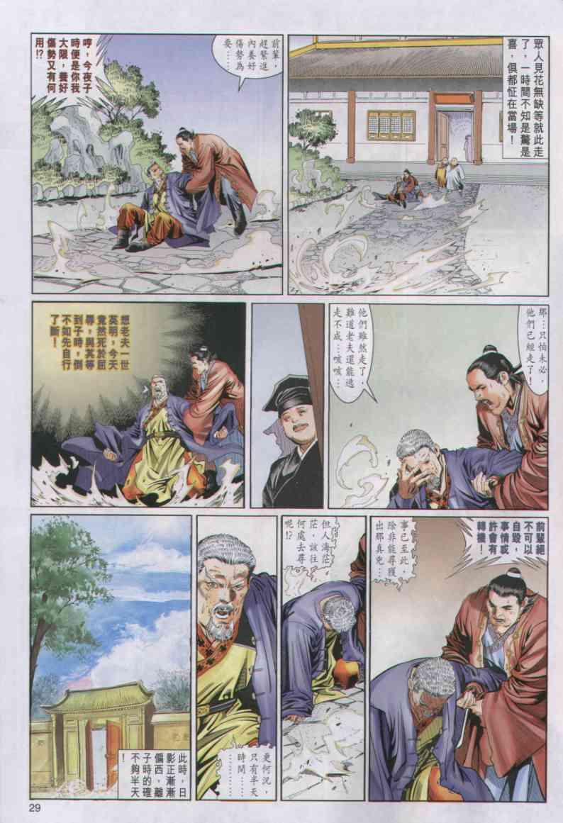 第 29 页