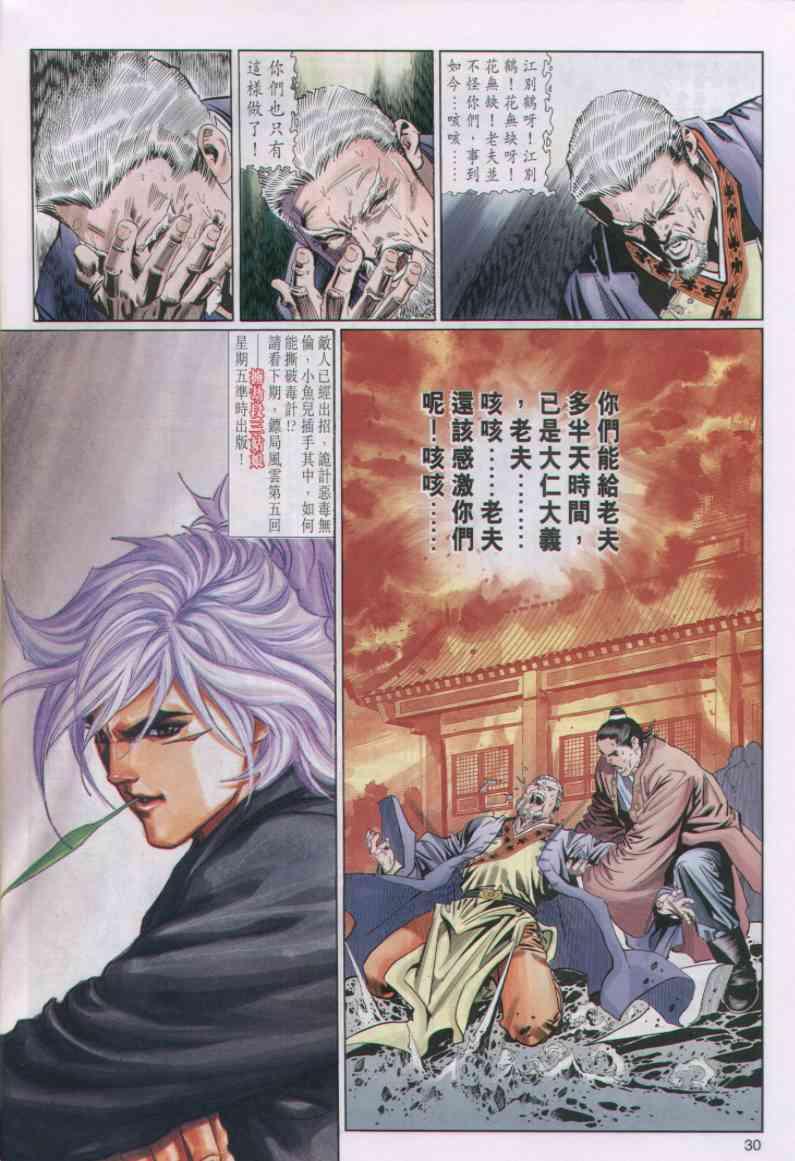 第 30 页