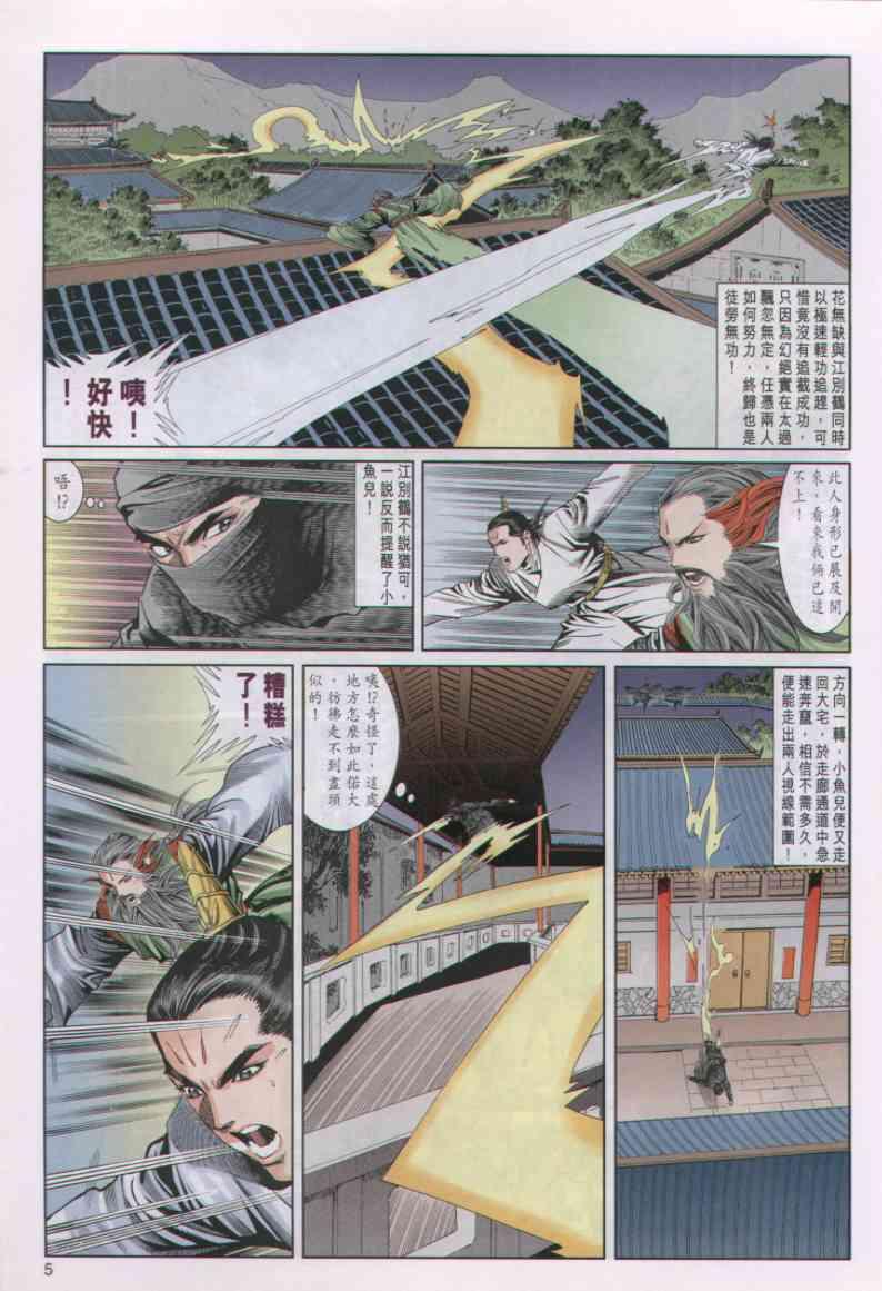 第 5 页