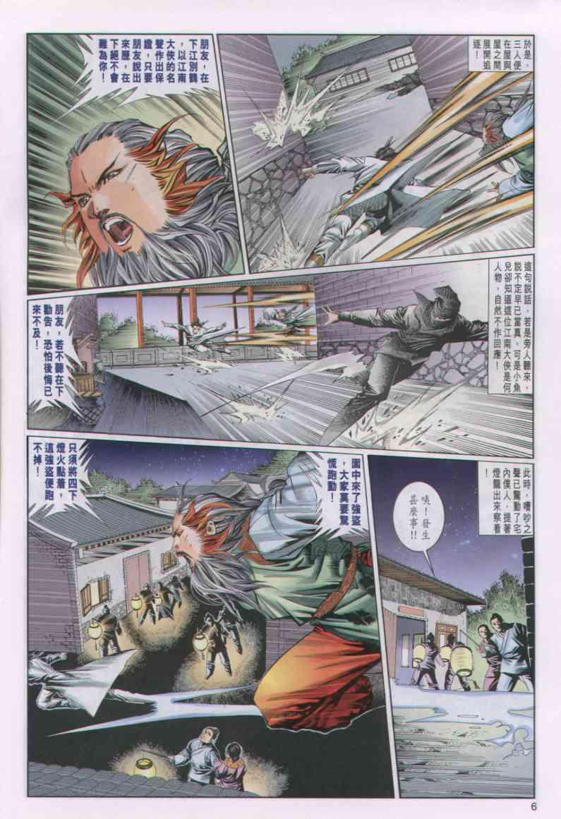 第 6 页