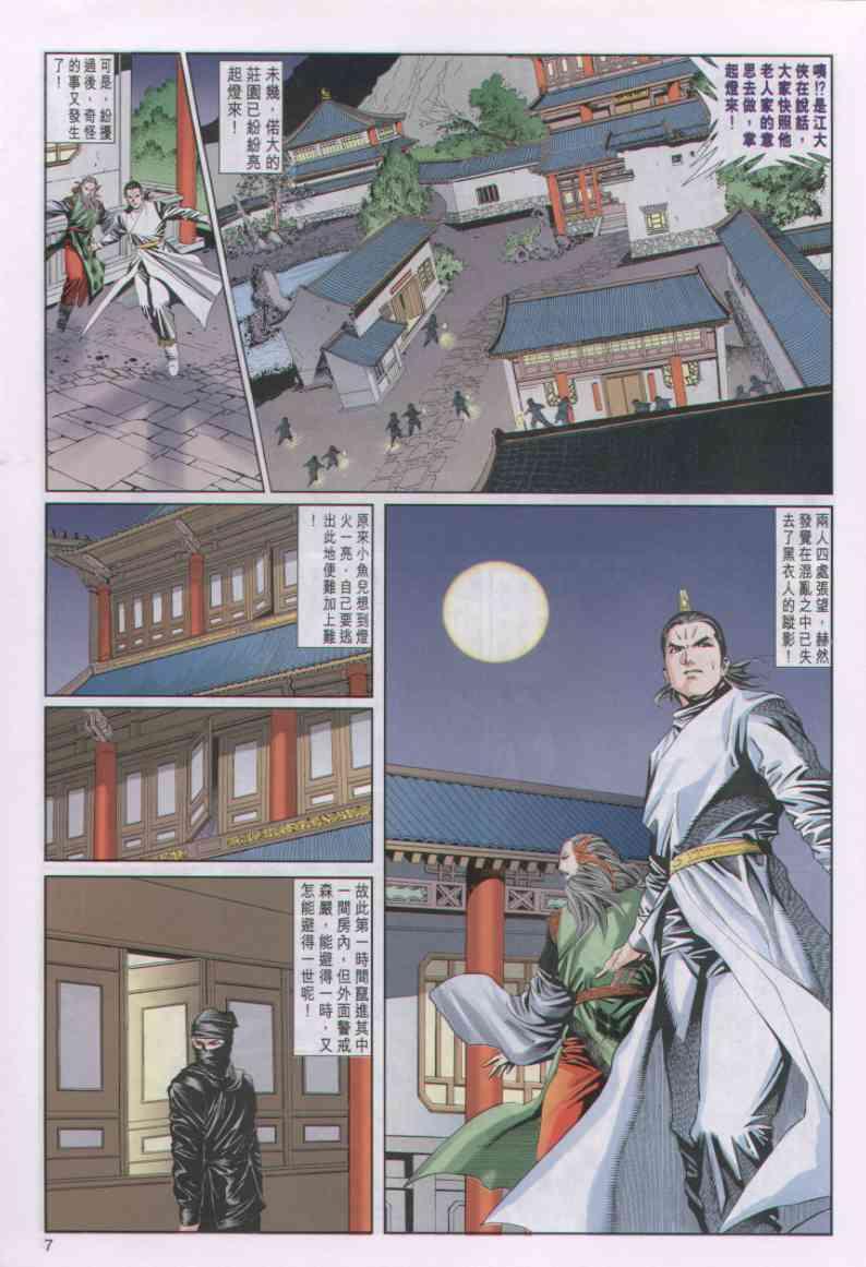 第 7 页