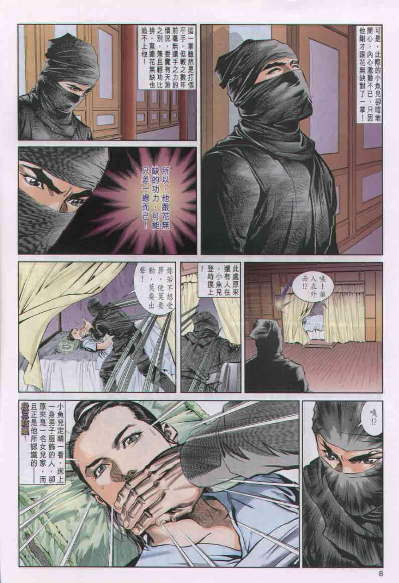 第 8 页
