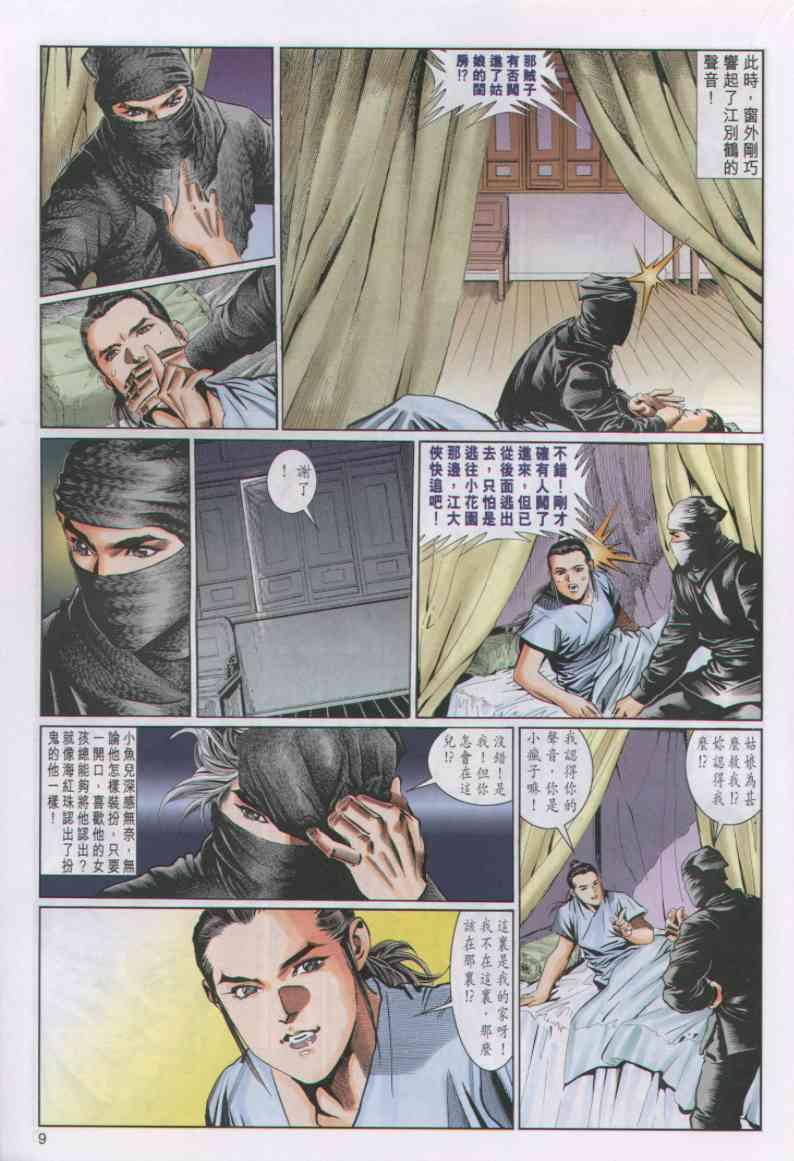 第 9 页