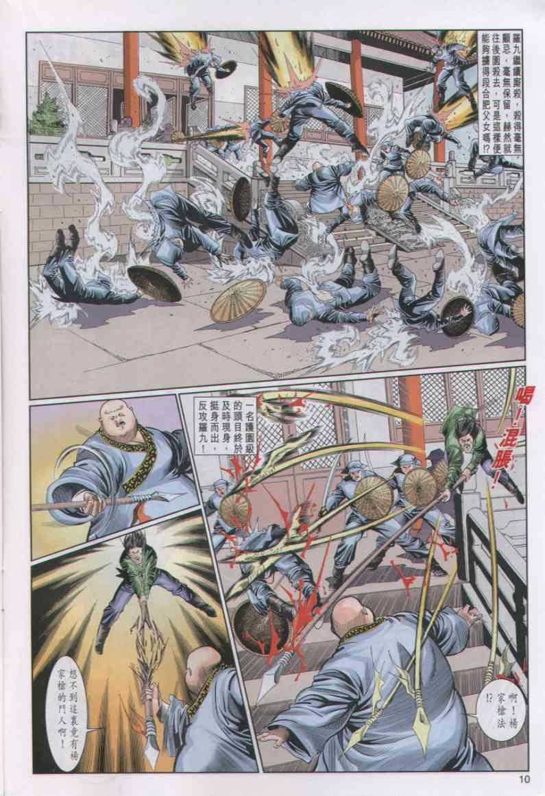 第 10 页