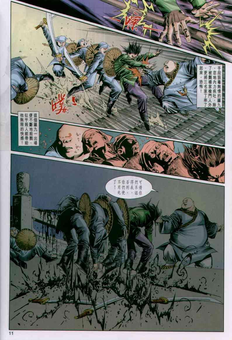 第 11 页