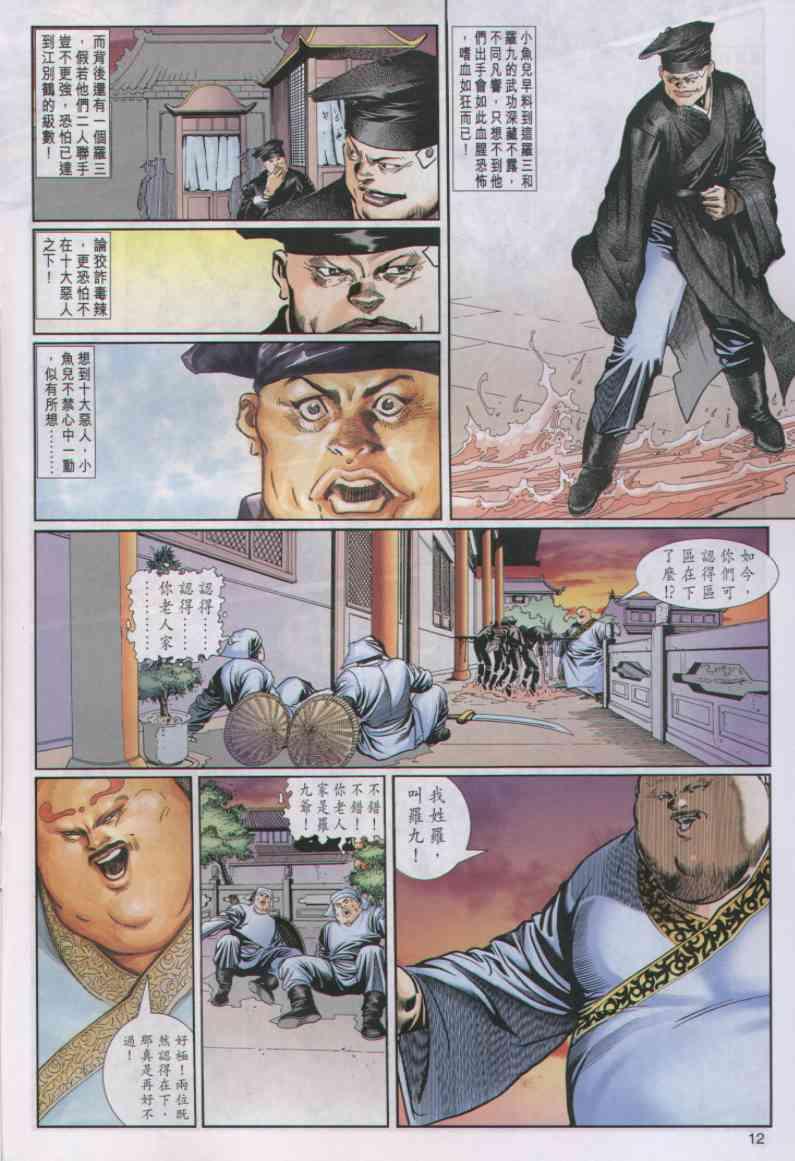 第 12 页