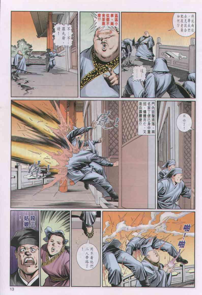 第 13 页