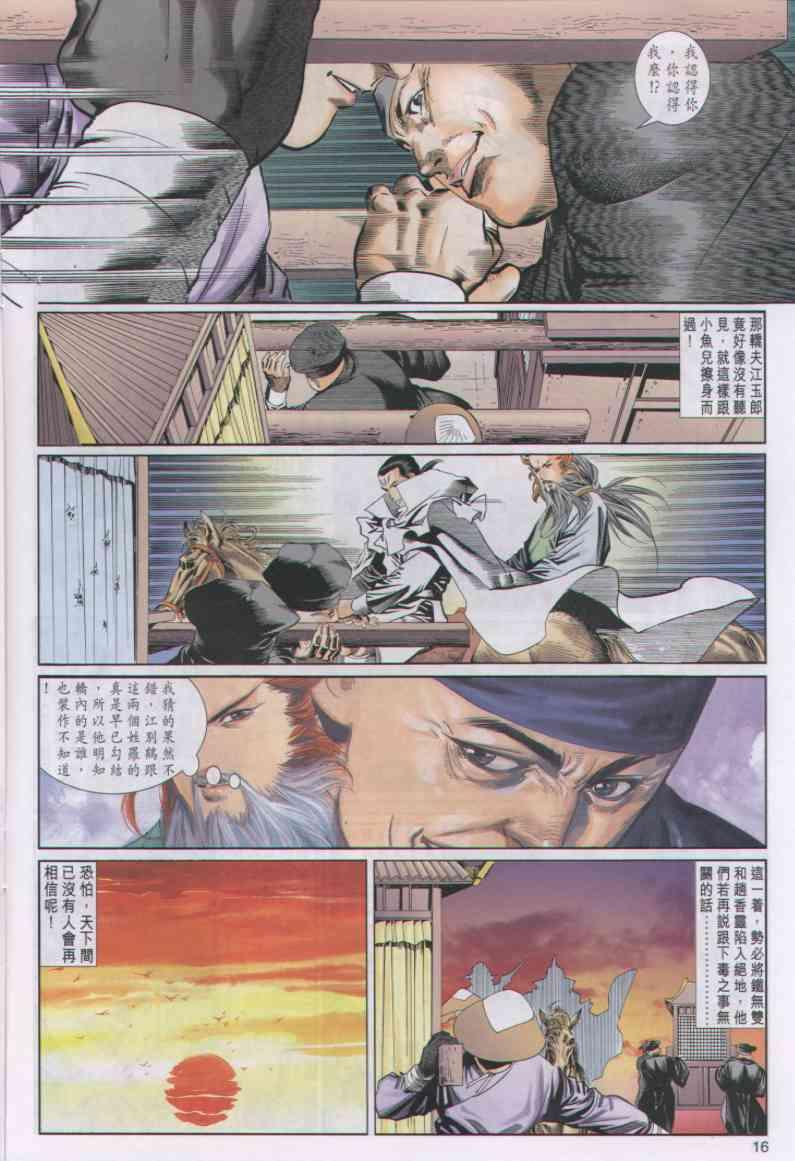 第 16 页