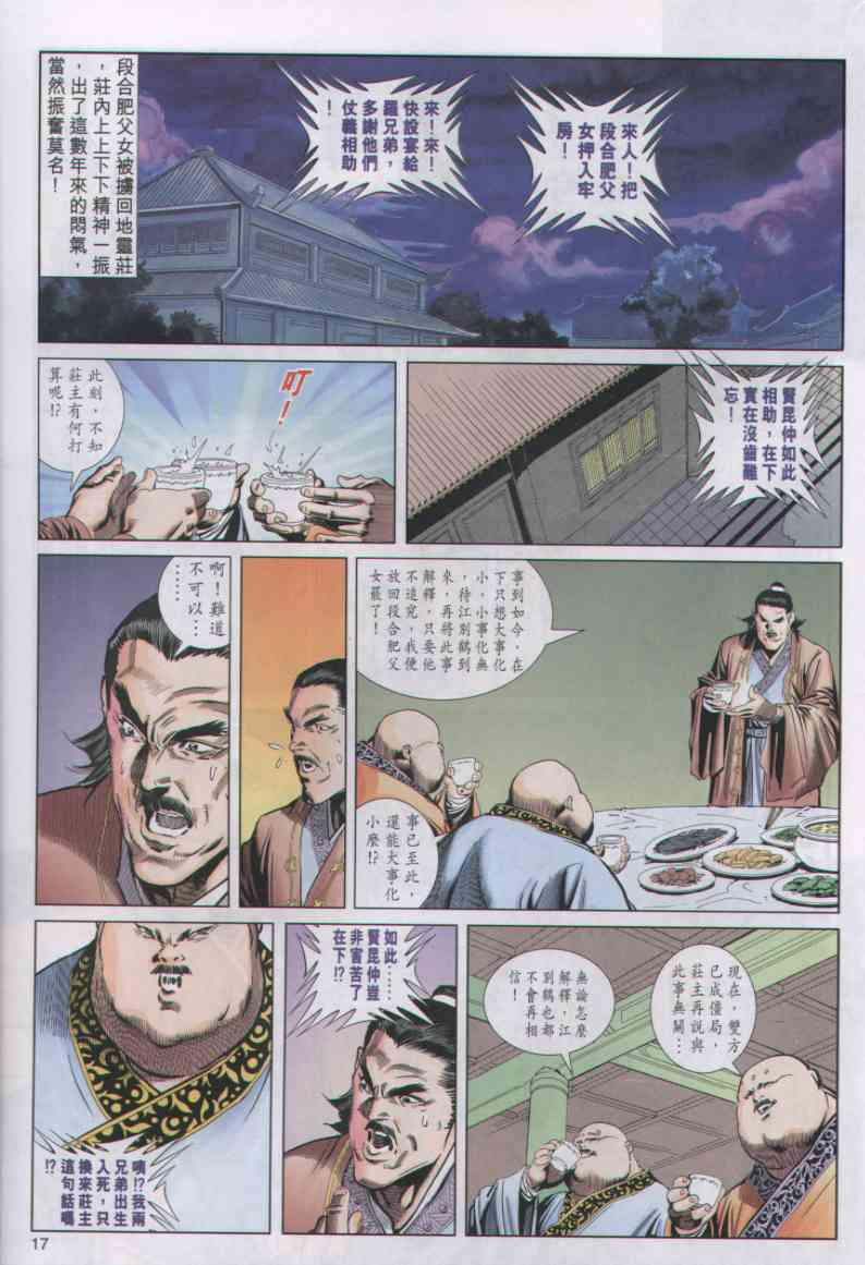 第 17 页