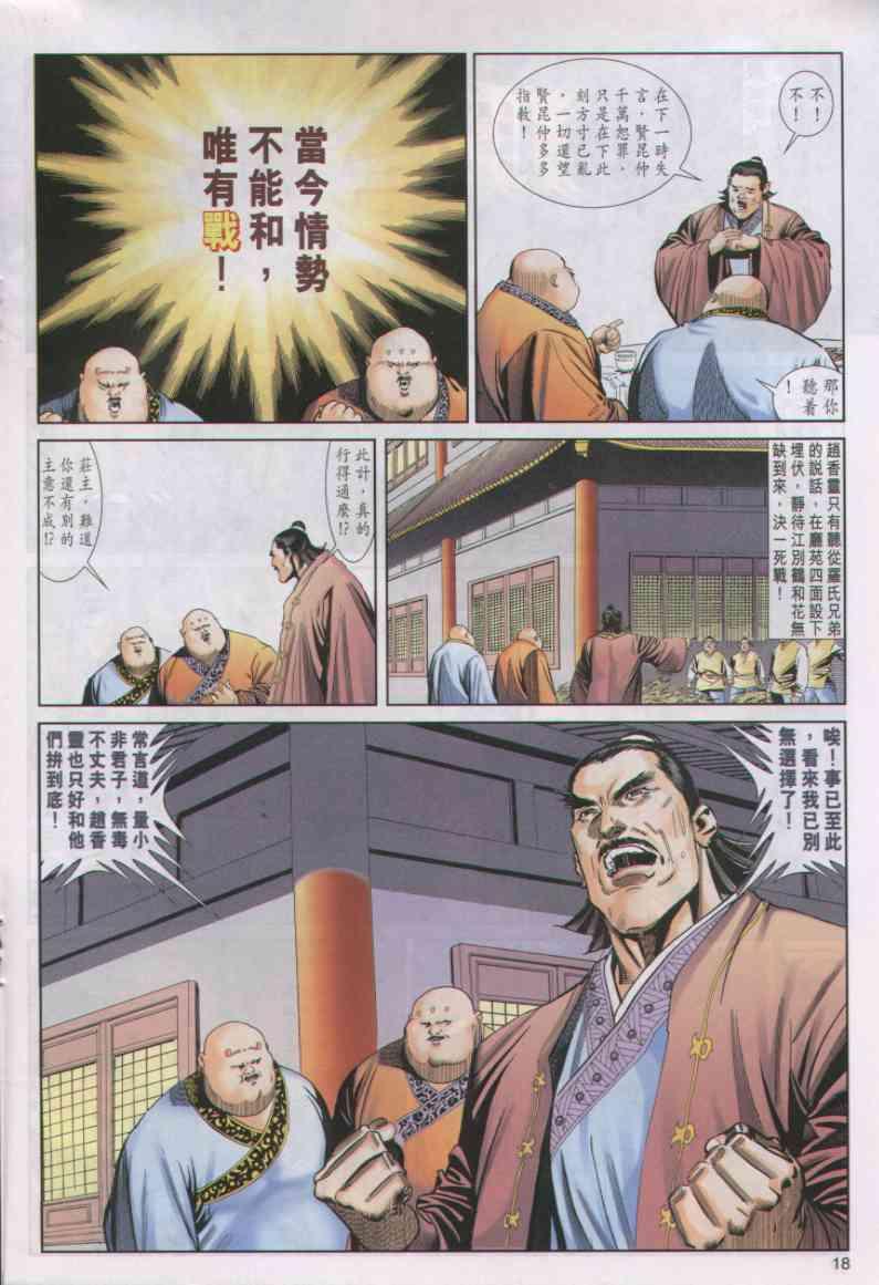 第 18 页