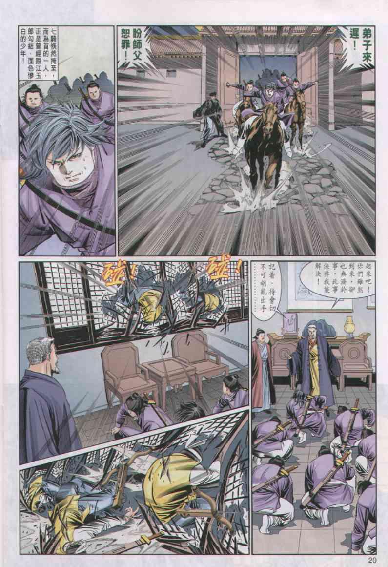 第 20 页
