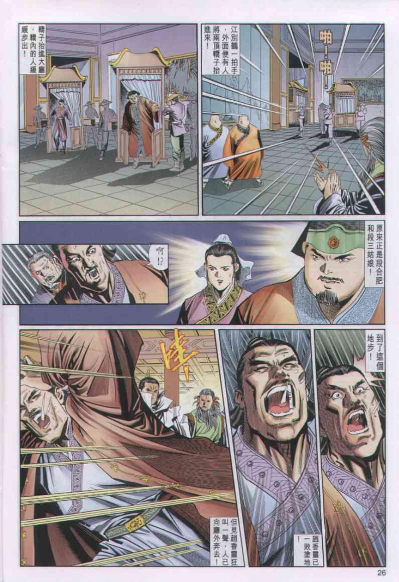 第 26 页