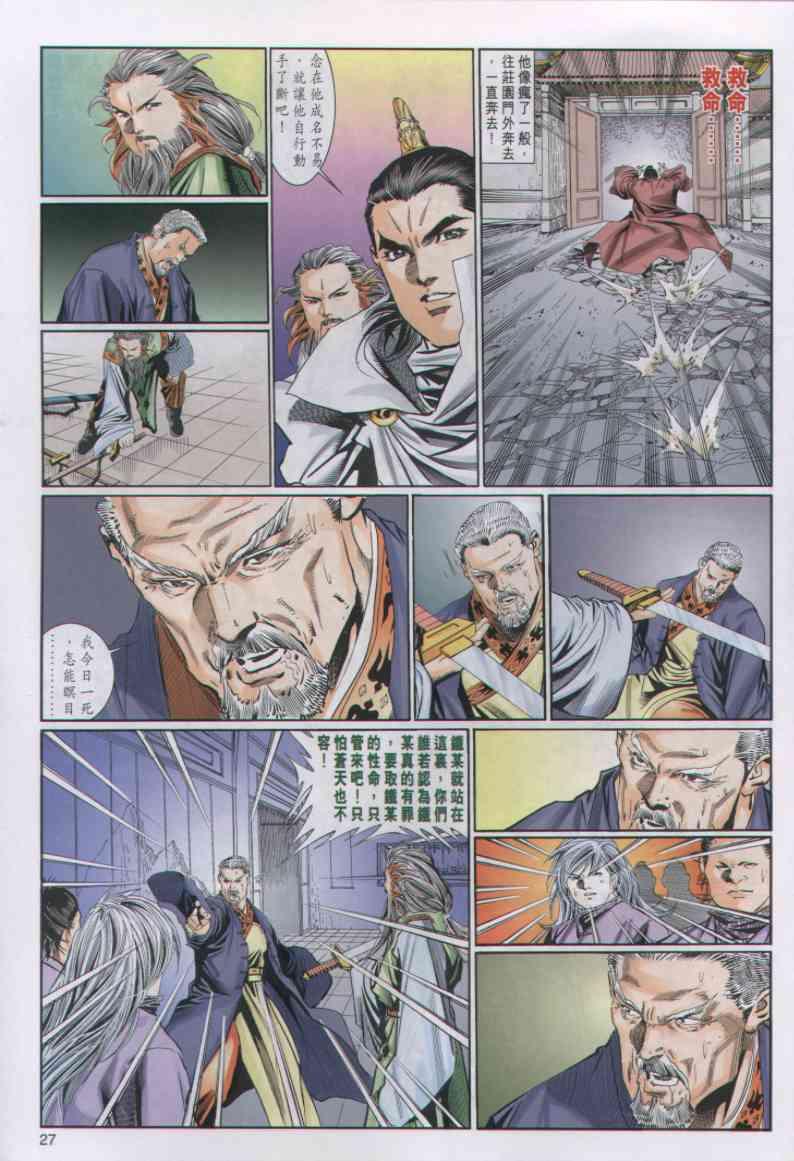 第 27 页
