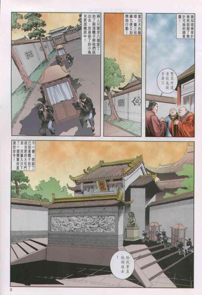第 3 页