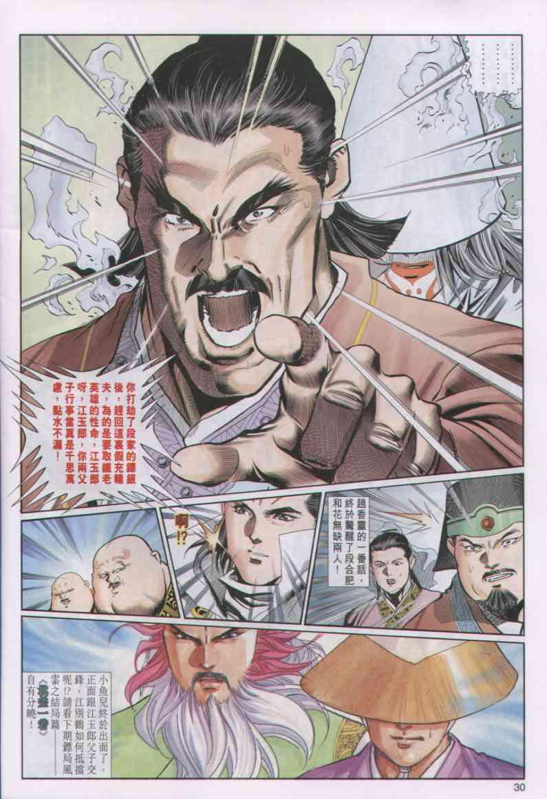 第 30 页