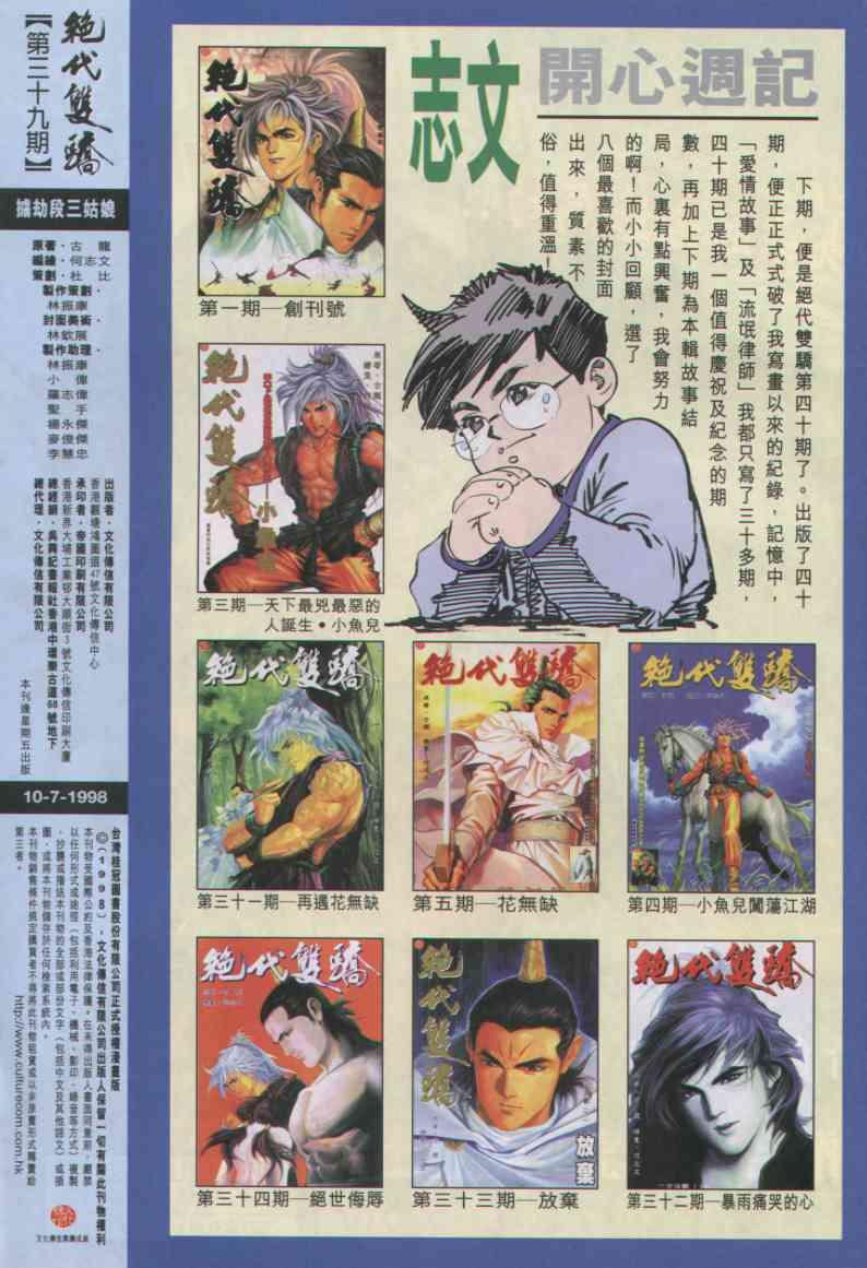 第 31 页