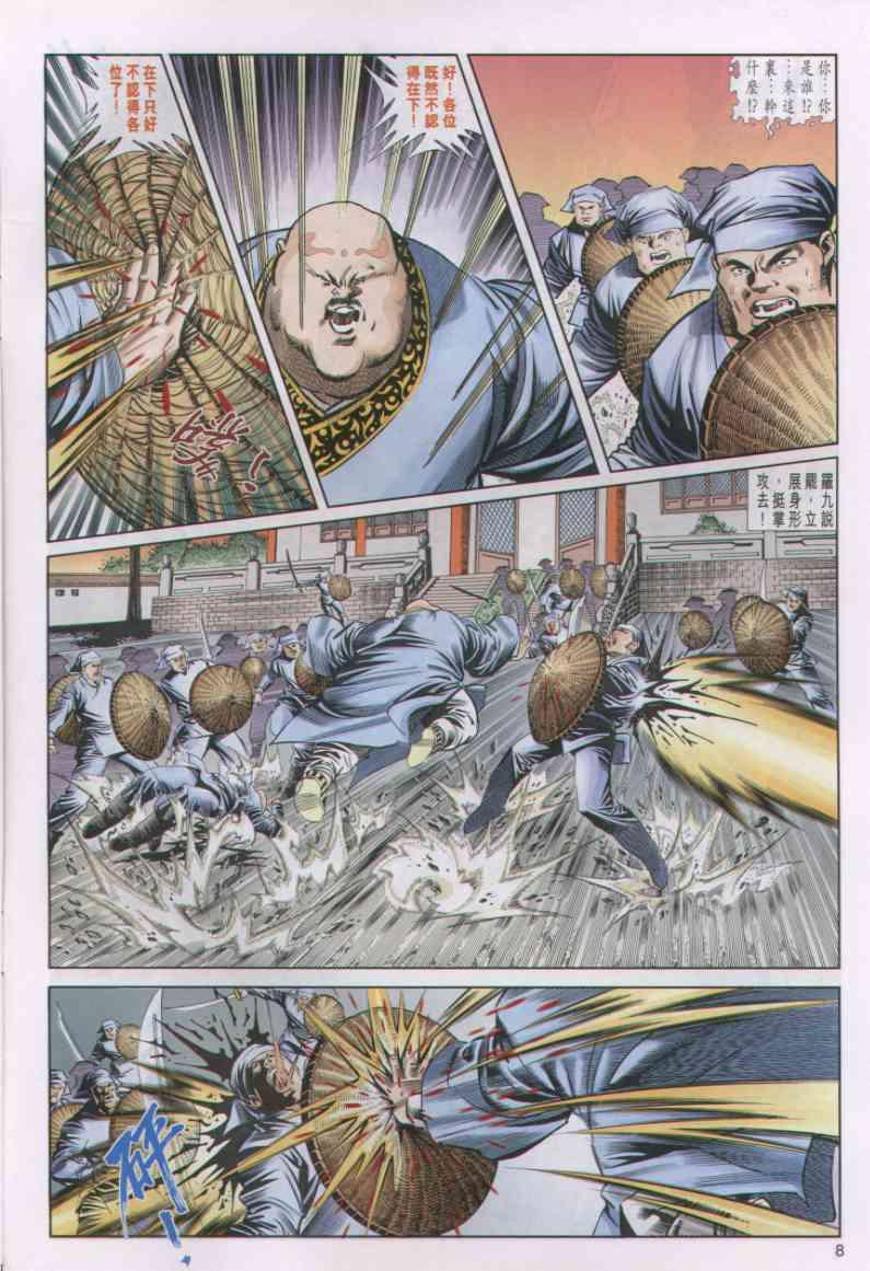 第 8 页