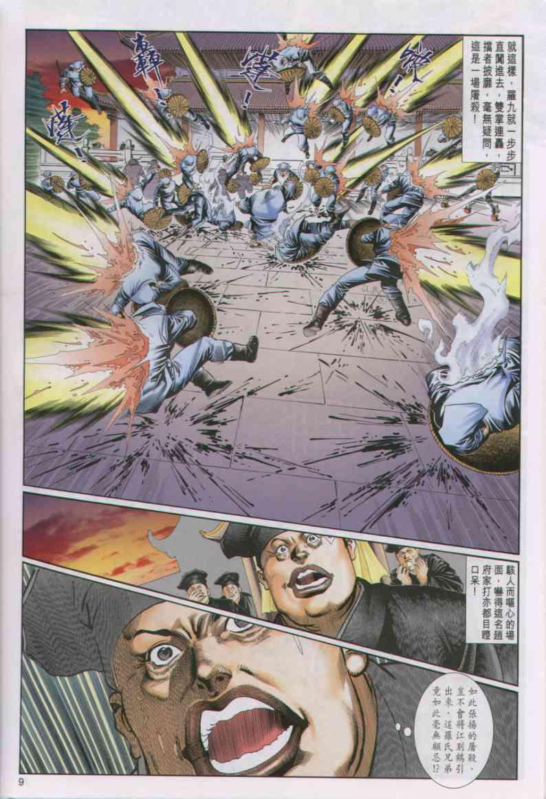 第 9 页