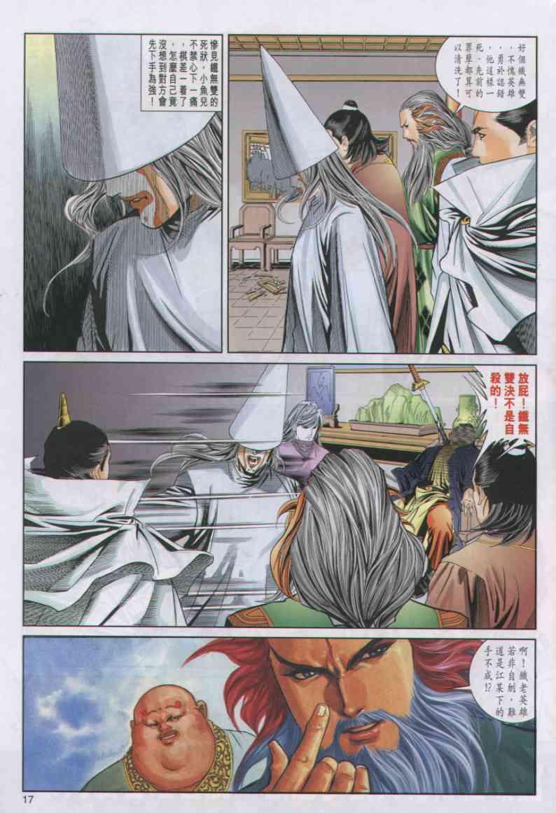 第 17 页