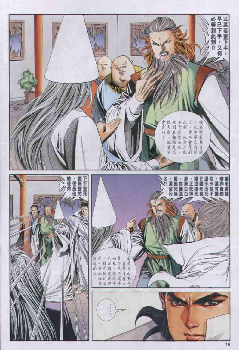 第 18 页