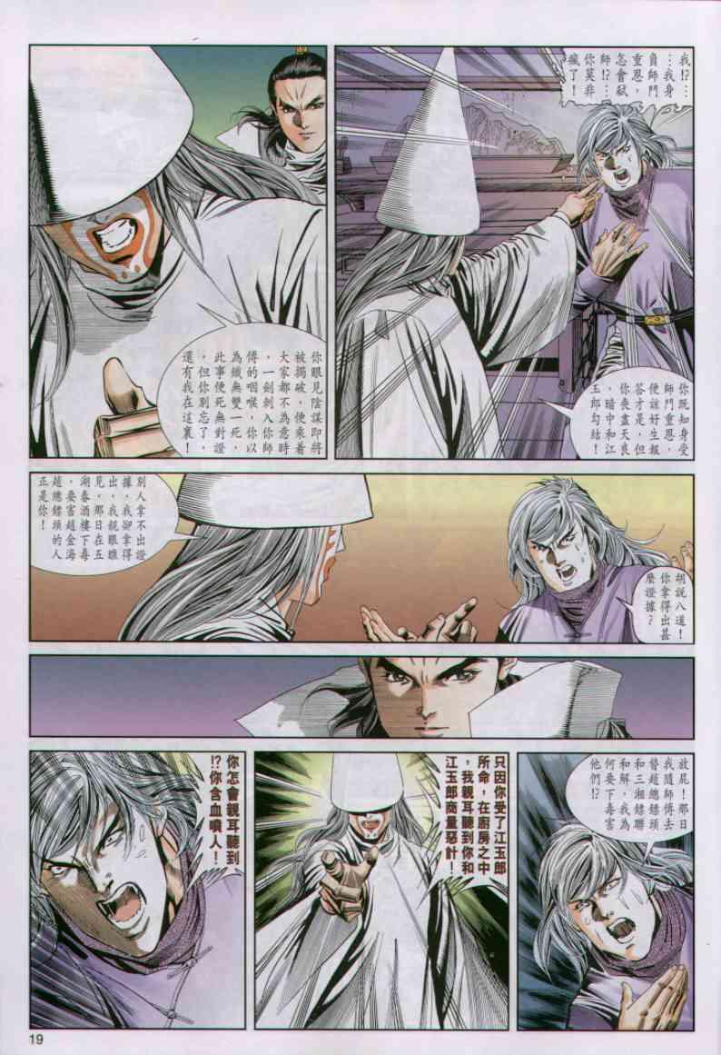 第 19 页