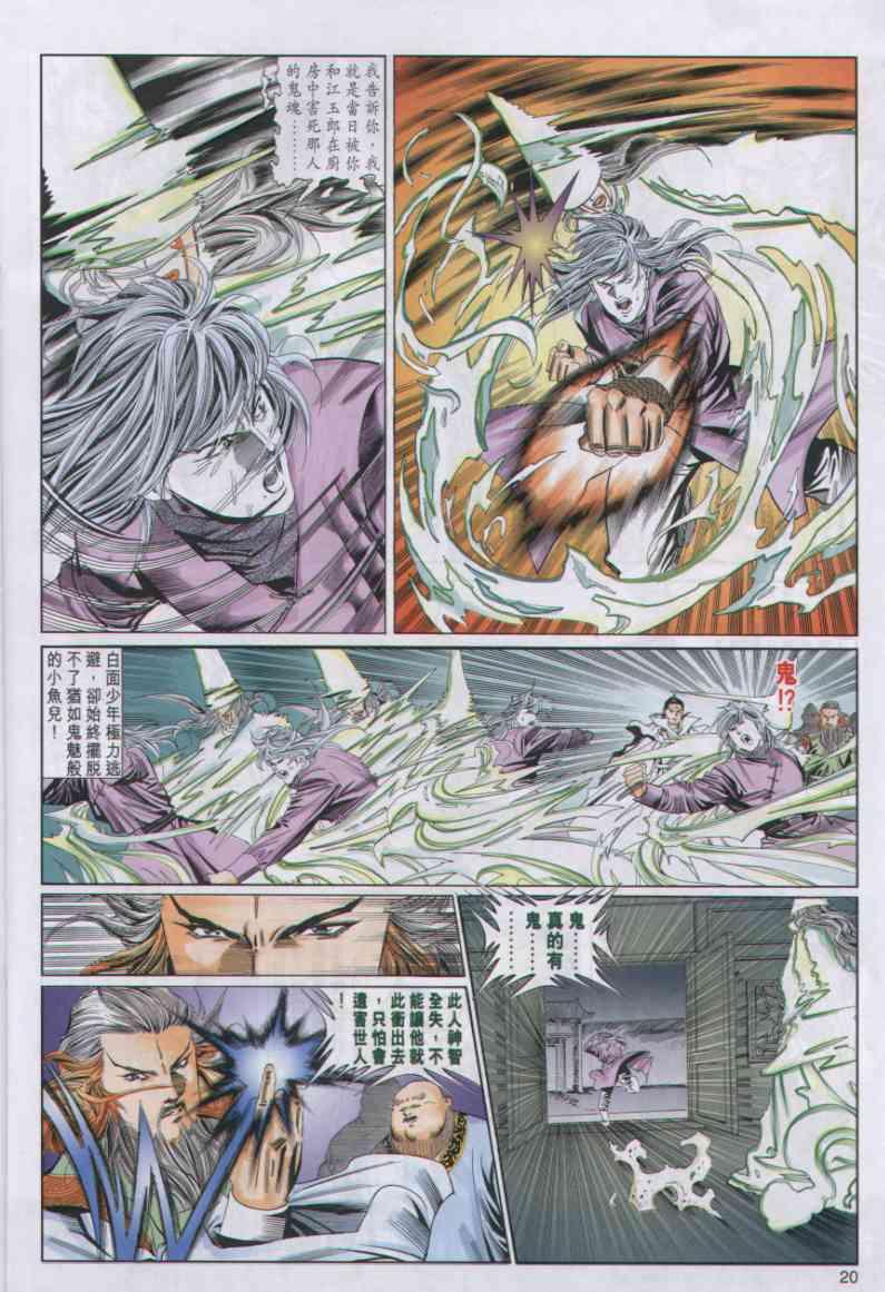 第 20 页