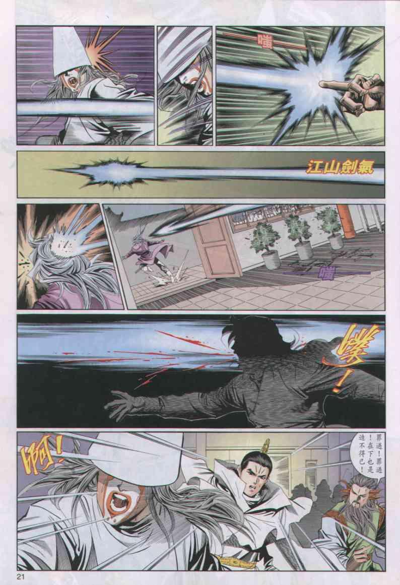 第 21 页