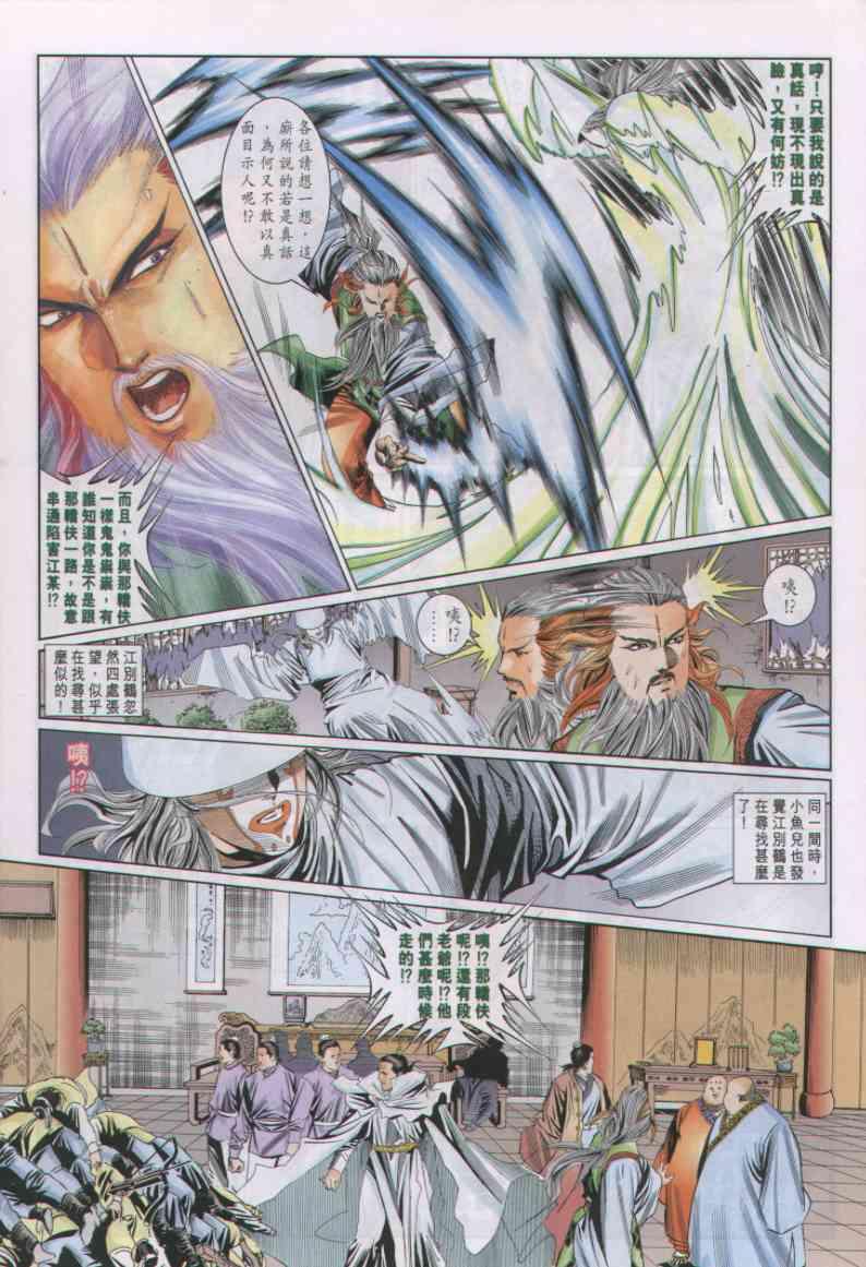 第 23 页